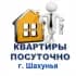 Квартиры посуточно Шахунья