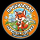 Канал ПМС | Прекрасная Мордовия Сегодня в Telegram