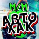 Группа АвтоХак Междуреченск Мыски Где Дпс 🚓 в Telegram