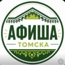 Канал Афиша Томска в Telegram