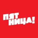 Канал Телеканал ПЯТНИЦА! в Telegram