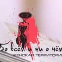 Канал Обо всём и ни о чём - территория юмора в Telegram