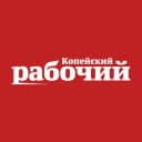 Канал НеКопейский рабочий | Новости | События в Telegram