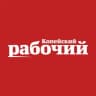 Telegram-канал НеКопейский рабочий | Новости | События