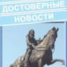 Telegram-канал Новочеркасск Сегодня