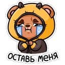 Стикеры Мишаня в Telegram