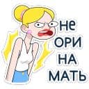 Стикеры Ваша Мамаша в Telegram