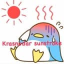 Канал Краснодар Солнечный Удар ☀️ в Telegram