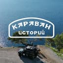 Канал КАРАВАН ИСТОРИЙ в Telegram
