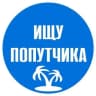 Telegram-группа Анапа попутчики за рубеж: в Азию, в Америку, в Европу...