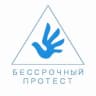Telegram-канал Бессрочный протест|СПб