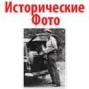 Стикеры Исторические Фотографии в Telegram