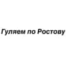 Telegram-канал Гуляем по Ростову