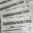 Канал Приманычские степи в Telegram