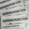 Telegram-канал Приманычские степи