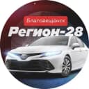 Канал Регион 28 | Благовещенск авто в Telegram