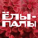 Канал Питомник растений "ЁЛЫ-ПАЛЫ" в Telegram
