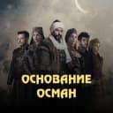 Канал Мехмед Султан | Салахаддин Айюби | AlisaDirilis в Telegram