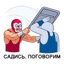 Стикеры Лучадор Бобо в Telegram
