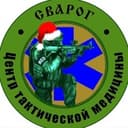Канал Центр Сварог. ВМП и БД. в Telegram