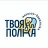 Telegram-канал Твоя Полка 🎁 (Красноярск)