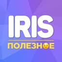 Канал Iris | Полезное в Telegram
