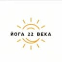 Канал ЙОГА 22 ВЕКА с мастером йоги и цигун-терапии №1 в Екатеринбурге Юрием Курочкиным в Telegram