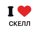 Канал зп канал скелл в Telegram