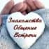 Группа Знакомства Караганда в Telegram