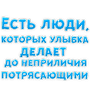 Стикеры Улыбнись в Telegram