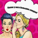 Канал Скидки | Бонусы | Cashback | Промокоды | Купоны в Telegram