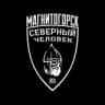 Telegram-канал Магнитогорск. Северный Человек