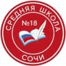 Telegram-канал МОБУ СОШ N18 г.Сочи