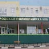 Telegram-канал ГУЗ «Саратовская городская поликлиника N9”