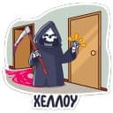 Стикеры Смерть с косой в Telegram