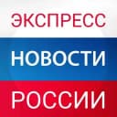 Канал Экспресс Новости в Telegram
