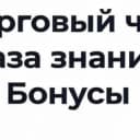 Канал Биржа Bybit в Telegram