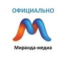 Канал Миранда-медиа. Официально в Telegram