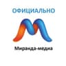 Миранда-медиа. Официально