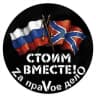 Telegram-канал 🇷🇺⚡️Сводки ополчения Новороссии Z.O.V. (ДНР, ЛНР, Украина, Война)