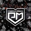 Канал РОДИНА МЕДИА в Telegram