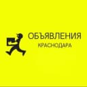 Группа ❗️Объявления Краснодара в Telegram