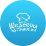 Telegram-канал Шедевры кулинарии