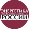 Энергетика и промышленность России