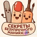 Канал Идеи маникюра в Telegram