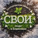 Канал Молодёжь Борисовского района в Telegram