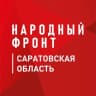 Telegram-канал Народный фронт | Саратовская область
