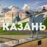 Telegram-канал БЕСПЛАТНАЯ КАЗАНЬ