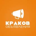 Группа Краков Объявления/Работа/Kraków Ogłoszenia/Praca в Telegram