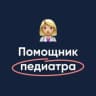Telegram-канал Помощник педиатра | МедикУм